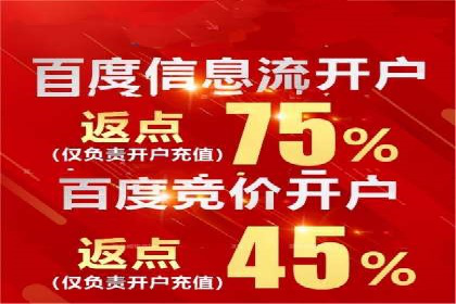 百度竞价托管运营助力中小企业发展案例